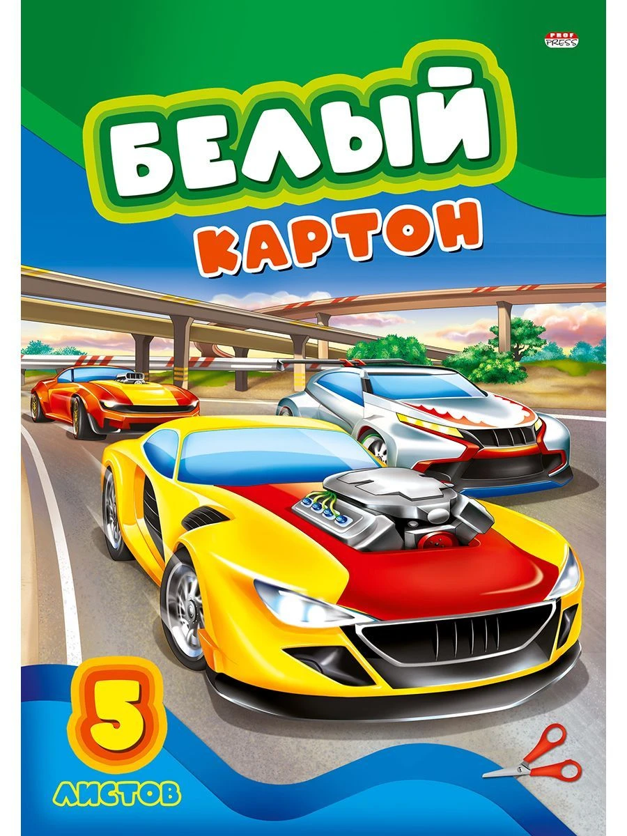 White Cardboard in Folder for Kids' Crafts