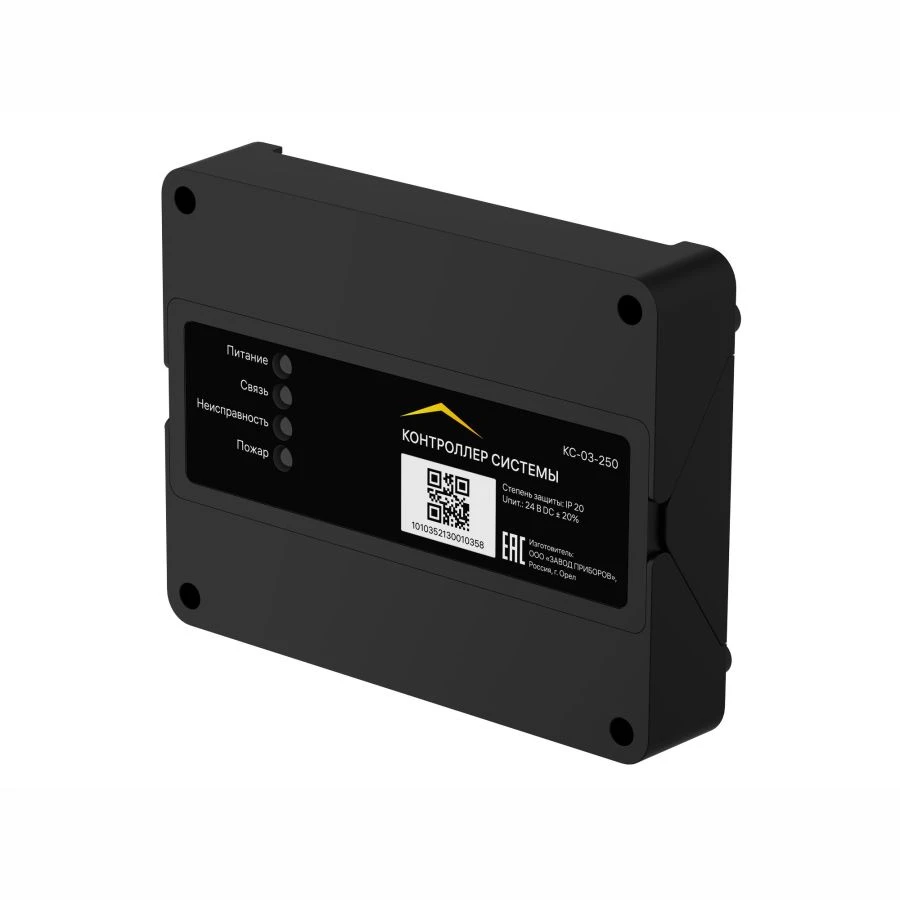 وحدة تحكم نظام إنذار الحريق كС-03-250 "RUBETEK