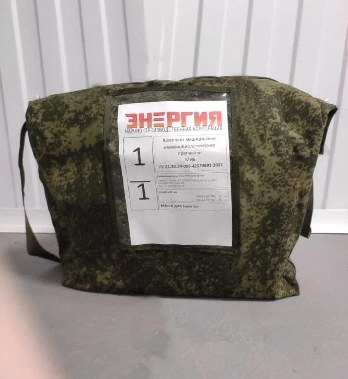 مجموعة المستحضرات المناعية الحيوية الطبية MIB