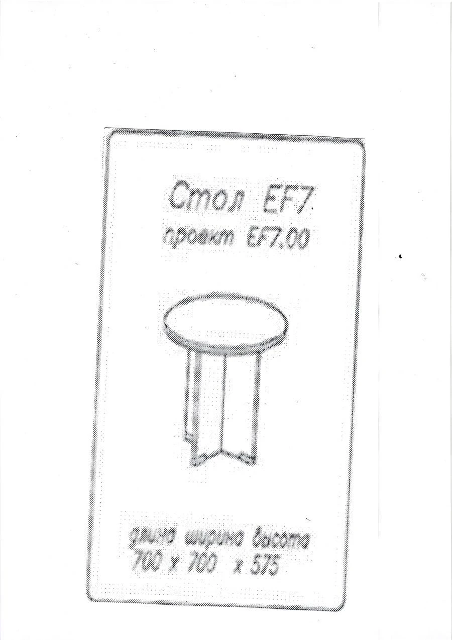 Unica Series Coffee Table EF7 with Horizontal Cover