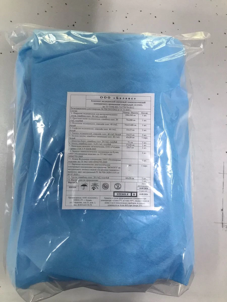 Sterile Disposable Gynecological Examination Kit "KAMI