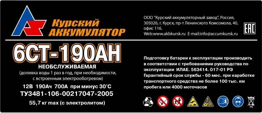 Lead Acid Starter Battery 6ST-190AH