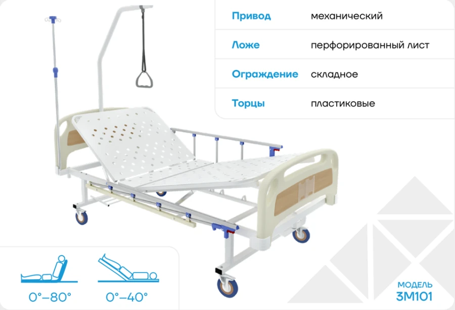 Multifunctional Medical Bed 3M101