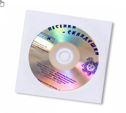 Children's Song Collection CD for Ages 2-7