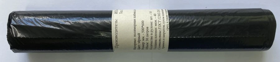 30-Liter Trash Bags - 10 Pack on Roll