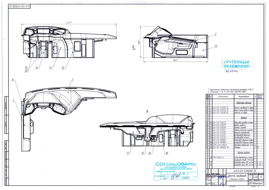 لوحة التحكم 6241-03-5315000 لتطبيقات المركبات