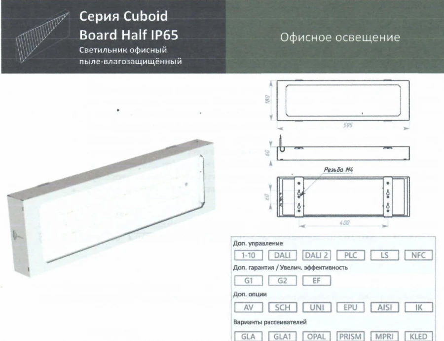 General Purpose LED Lighting Fixtures Cuboid Board Half IP65
