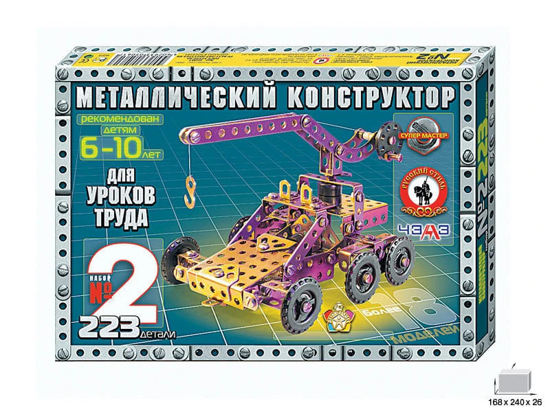 Metal Construction Set for Labor Lessons No. 2 (223 Pieces)
