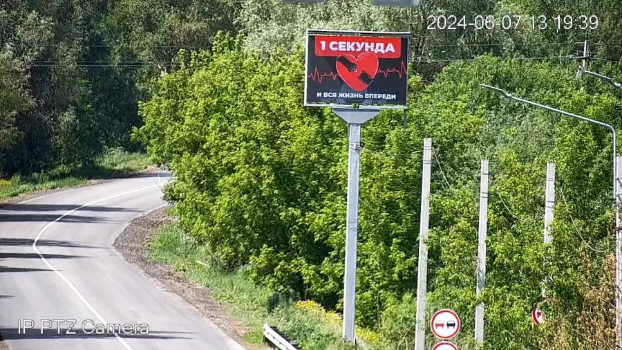 Variable Information Display System for Traffic Management IDEMA