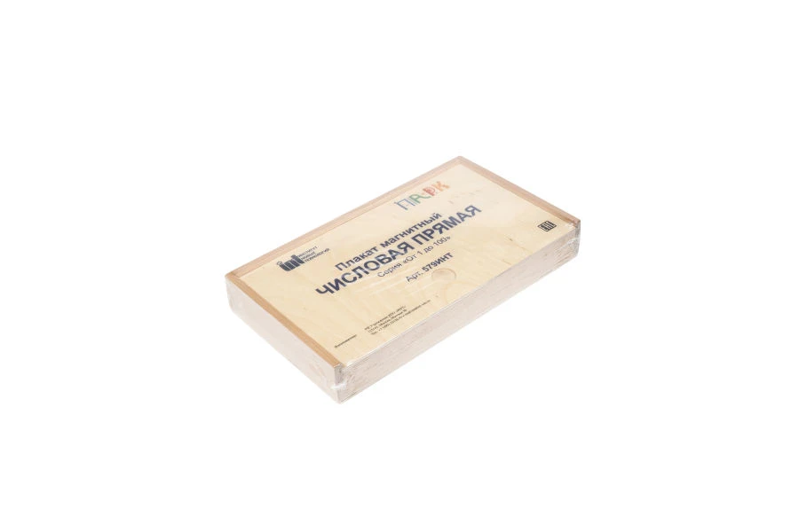 Wooden Box for Number Line Cards