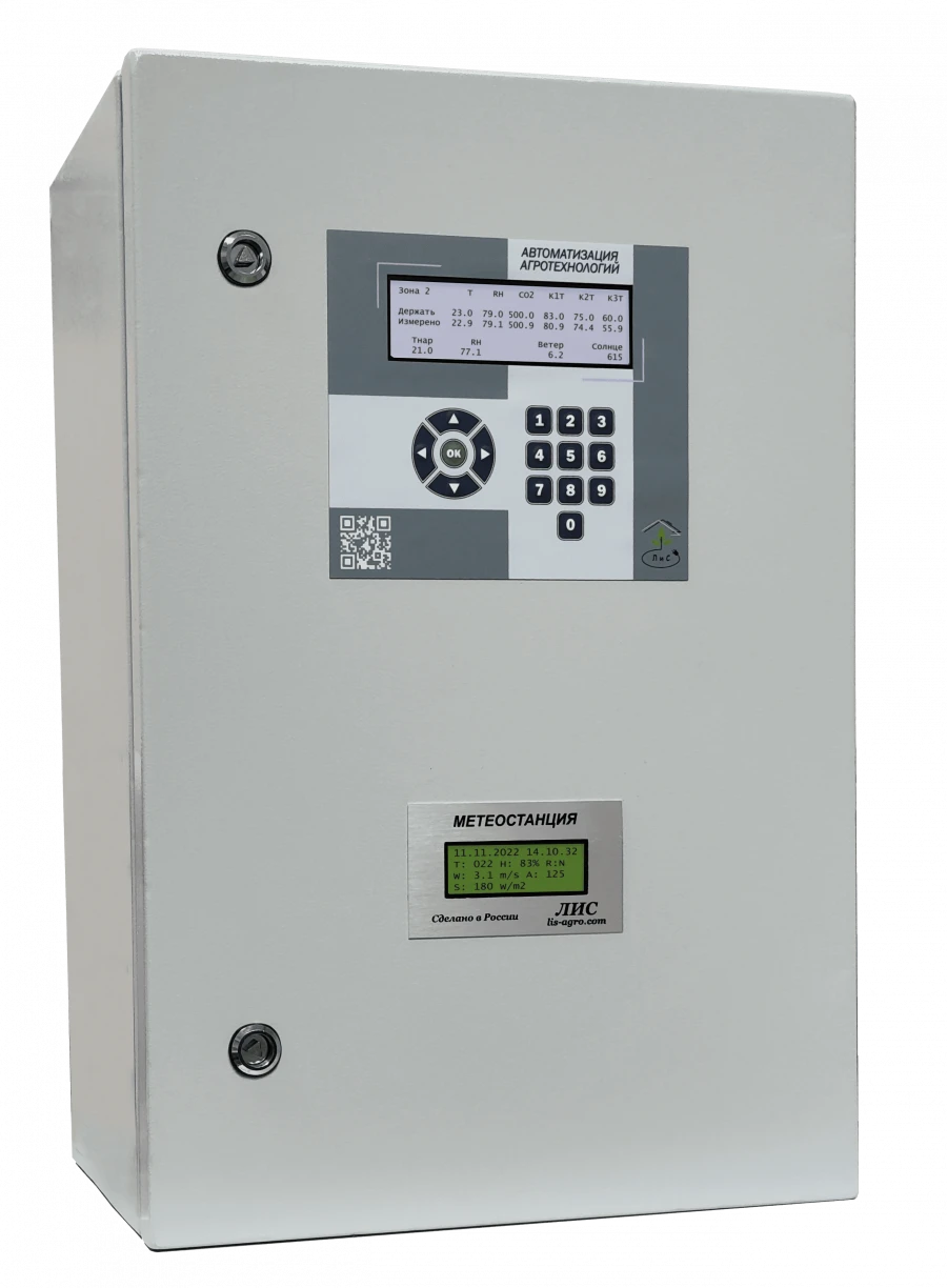 Greenhouse Microclimate Control System