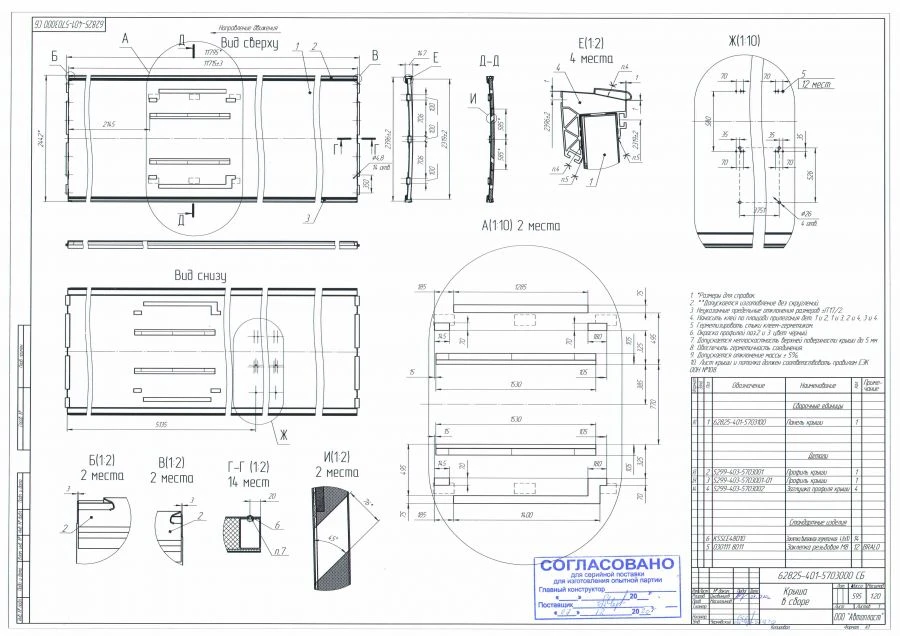Complete Roof Assembly Panel 62825-401-5703000