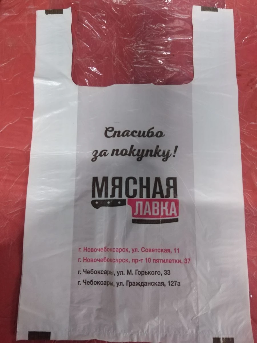 Multifunctional Polyethylene Bags with Flexographic Printing