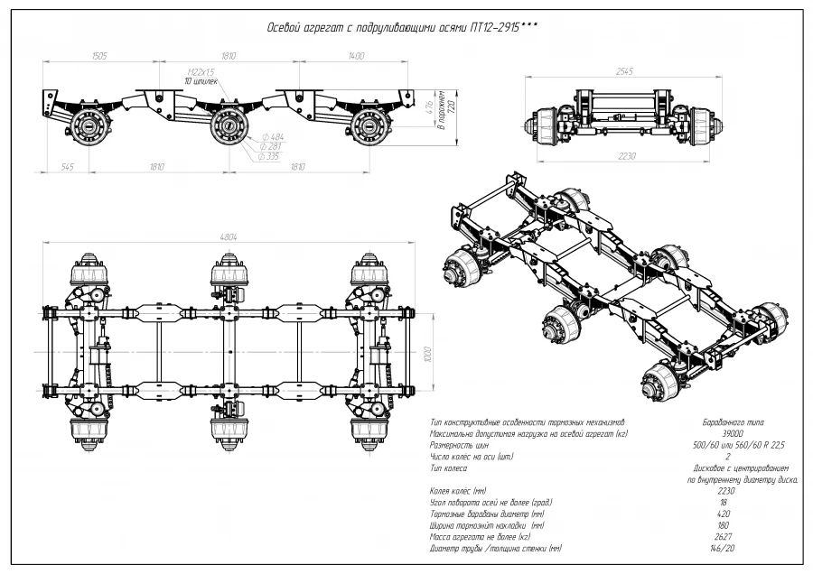 مجموعة محور تونار طراز PT 12 مع المكابح