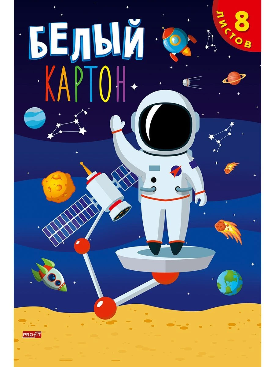 White Cardboard A4 for Kids' Crafts