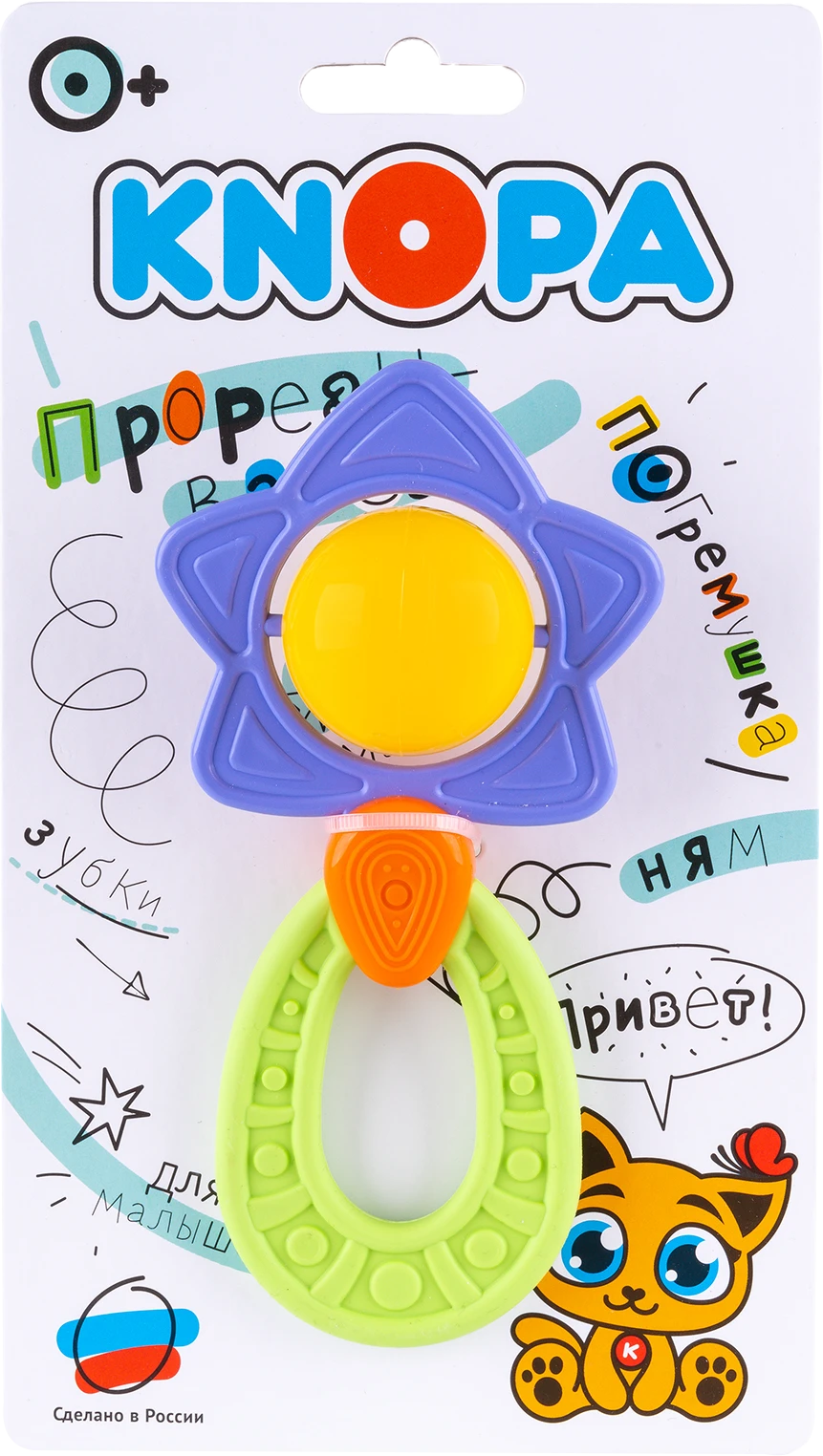Star Teether Rattle with Massage Bumps - KNOPA 1/17