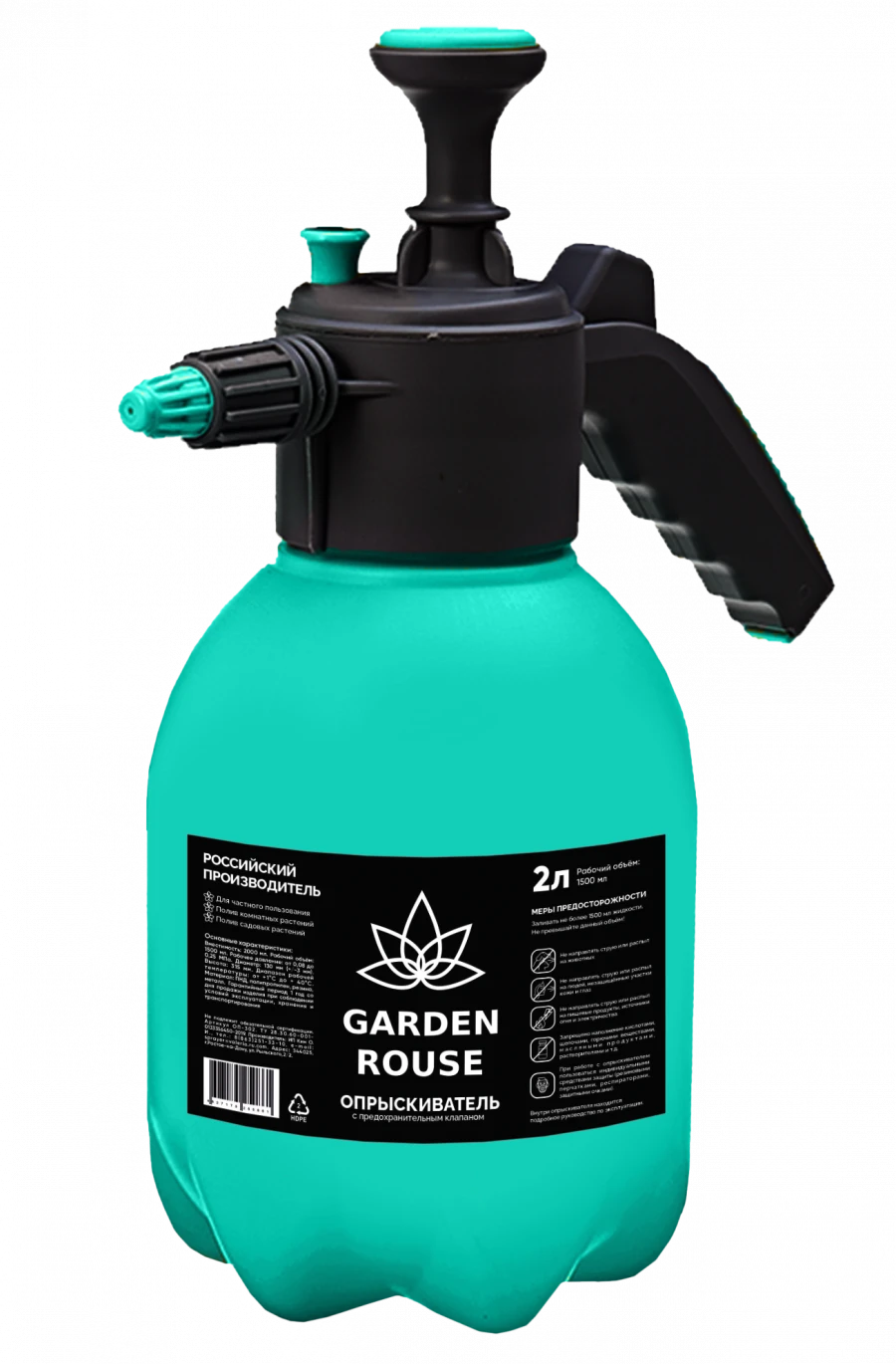 Garden Pump Sprayer 2 Liters - Garden Rose Model