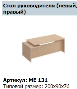 Reventon Table Screen with Direct Support ME 423