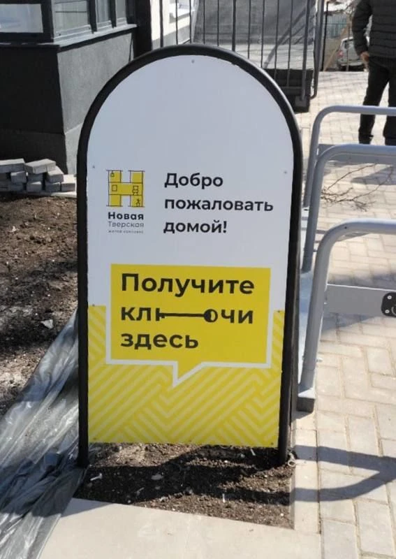 Portable Information and Advertising Stand №1