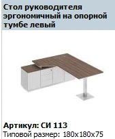 Ergonomic Left Work Desk Top with Support Pedestal - Model SI 404