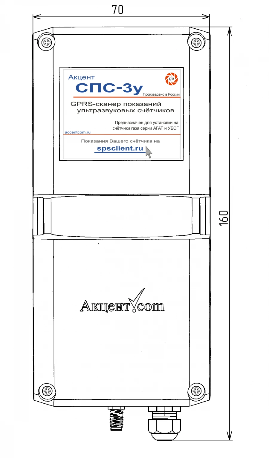 GPRS Ultrasonic Meter Reading Scanner AKTSENT SPS-3U