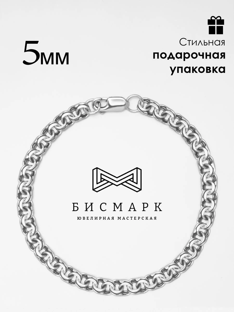 Silver Bismarck Bracelet 925, Model 1B-020