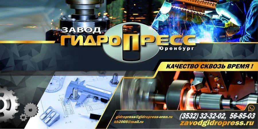 Hydraulic Press for Compression and Transfer Molding DE2436-01