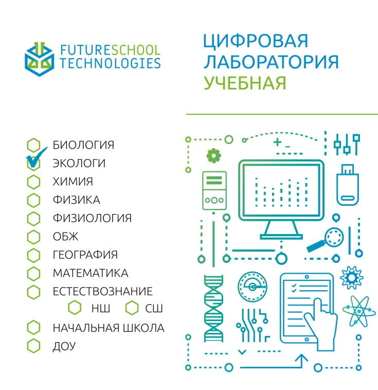 مختبر تعليمي رقمي لعلم البيئة FST