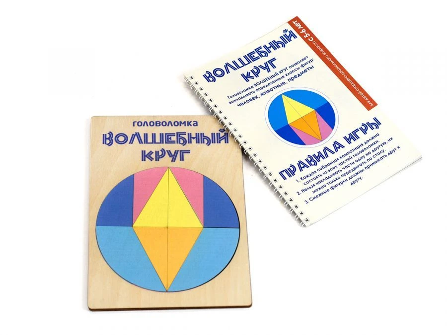 Magic Circle Puzzle - World Puzzle Series