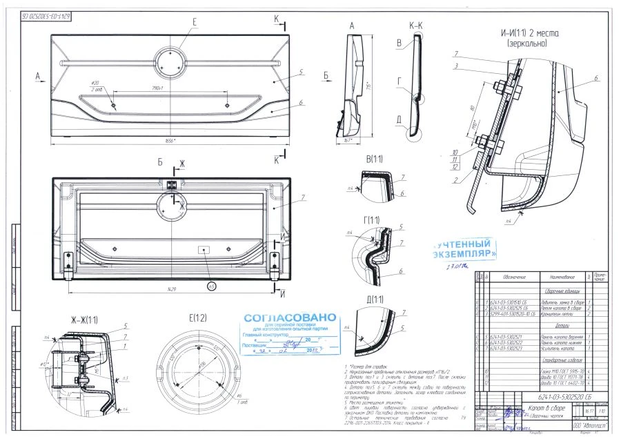 Complete Composite Hood 6241-03-5302520