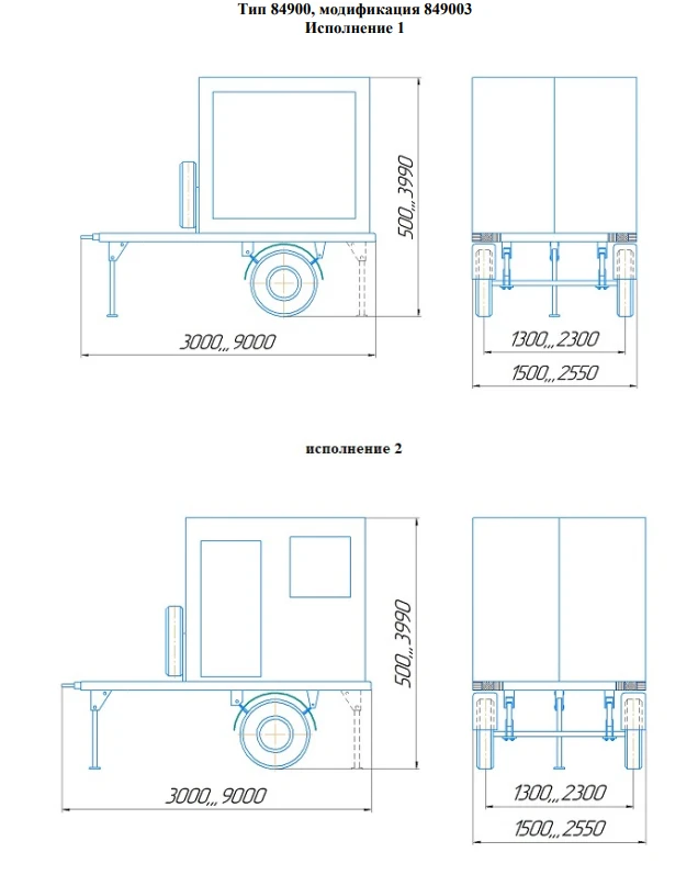 Closed-Type Trailer for Recreation and Transportation, Modification 849003