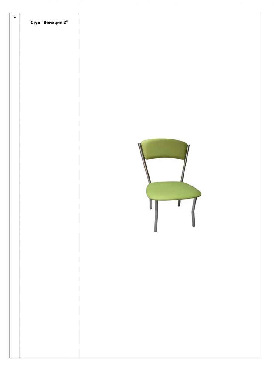 Venice 2 Chair with Metal Frame and Plywood Backrest