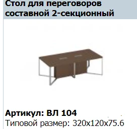 Decorative Conference Table Insert VELAR SPEECH 160 VL 434