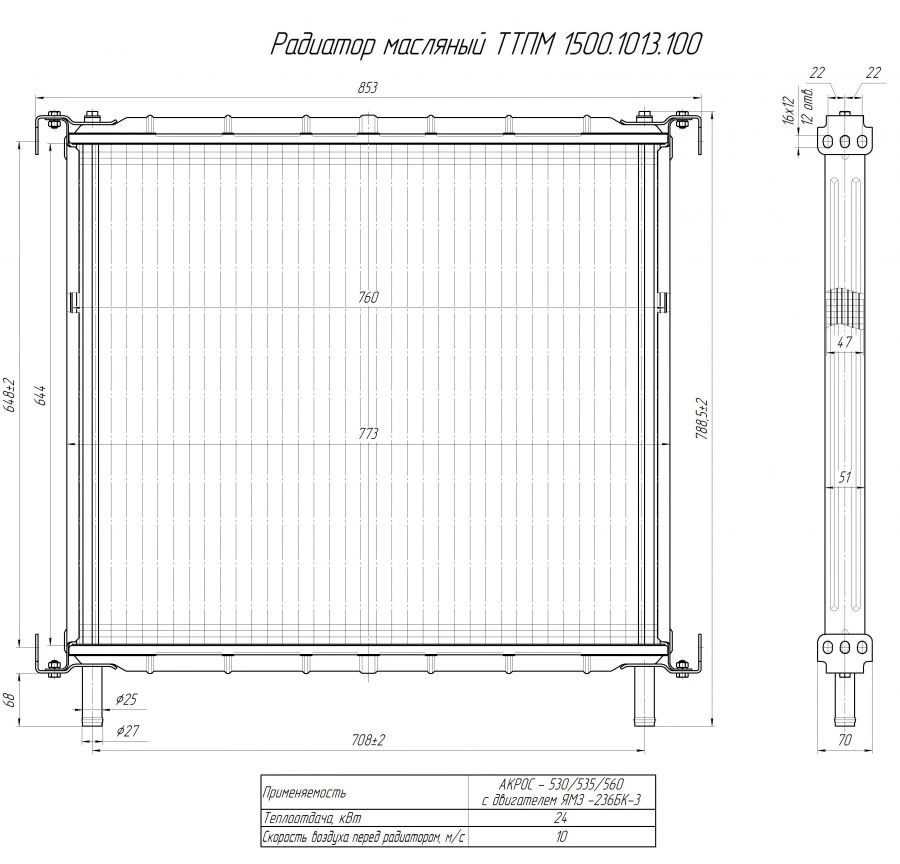 Oil Radiator TTPM 1500 Model 1013.100