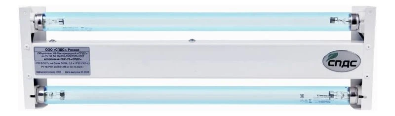 UV Germicidal Emitter OBH-70-SPDS for Air and Surface Disinfection