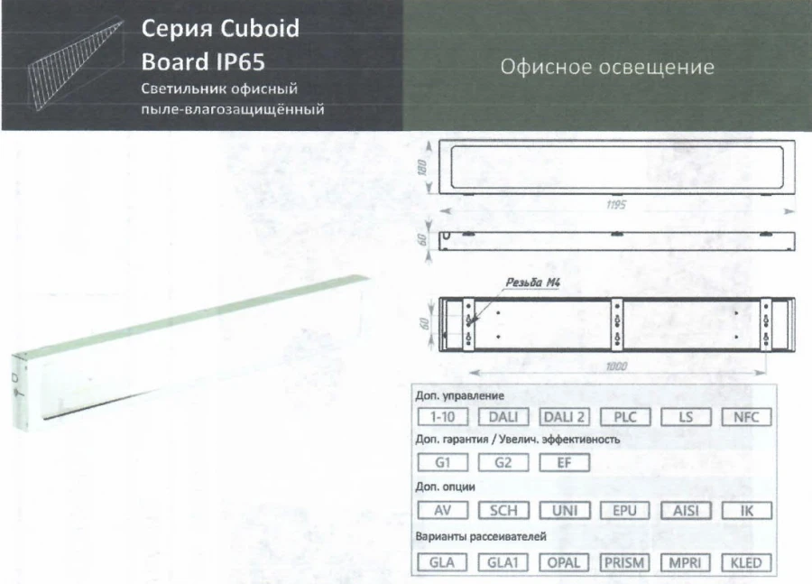 مصابيح LED للاستخدام العام من سلسلة Cuboid Board IP65