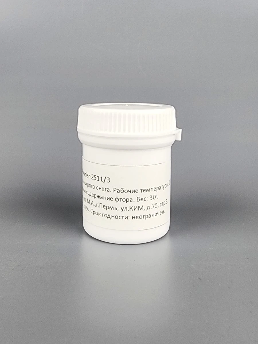 MAX WAX Powder-2511/3 - Specialized Ski Racing Powder