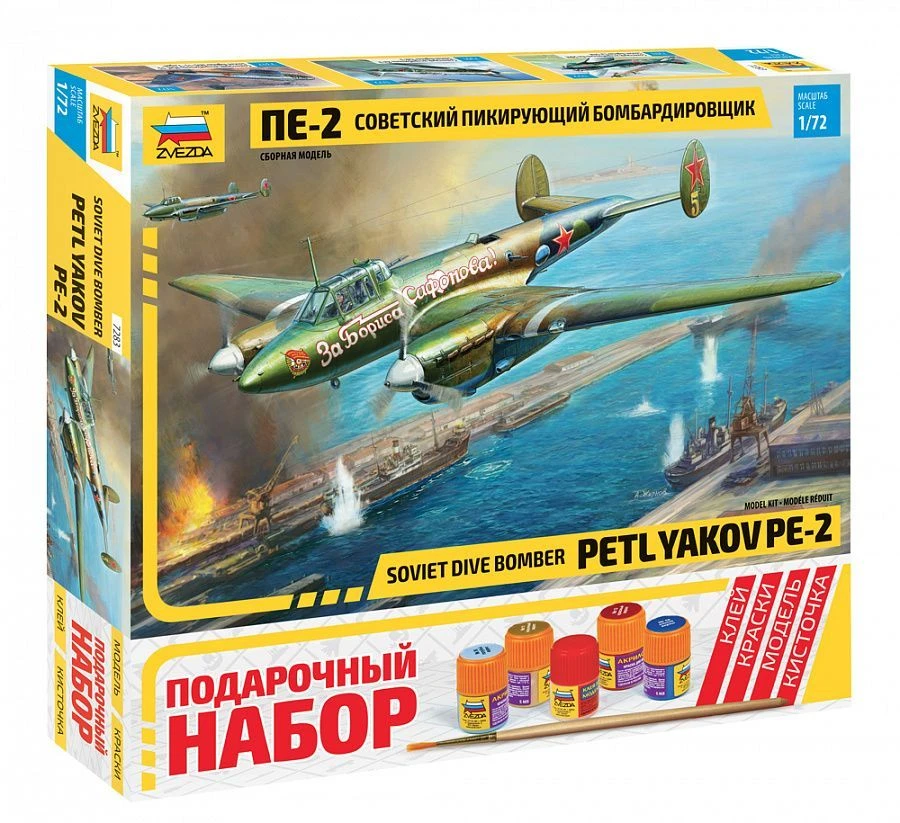 Soviet Pe-2 Dive Bomber Gift Set