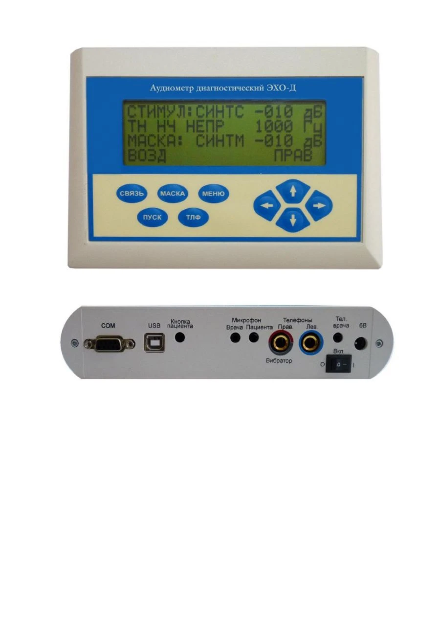 Diagnostic Audiometer ECHO-D01