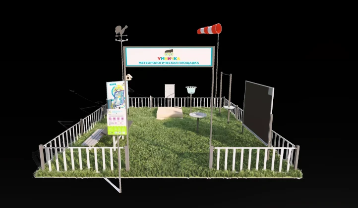 Children's Meteorological Station MP-E02