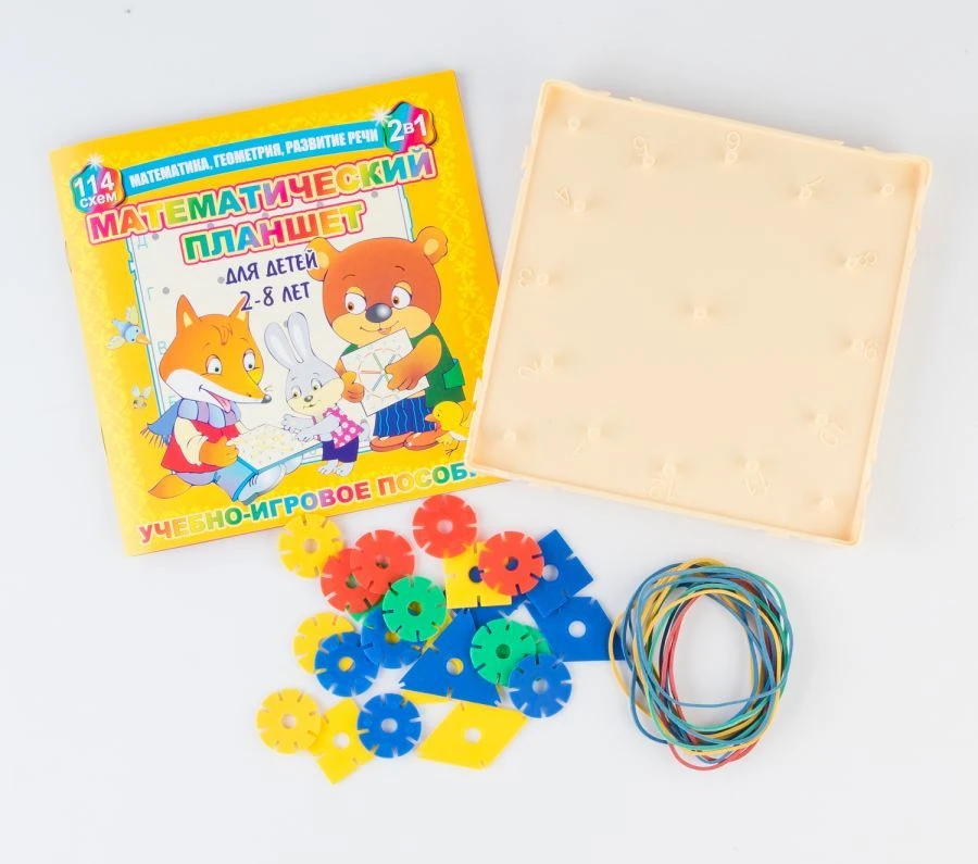 Educational Math Tablet Game for Kids 3-7 Years