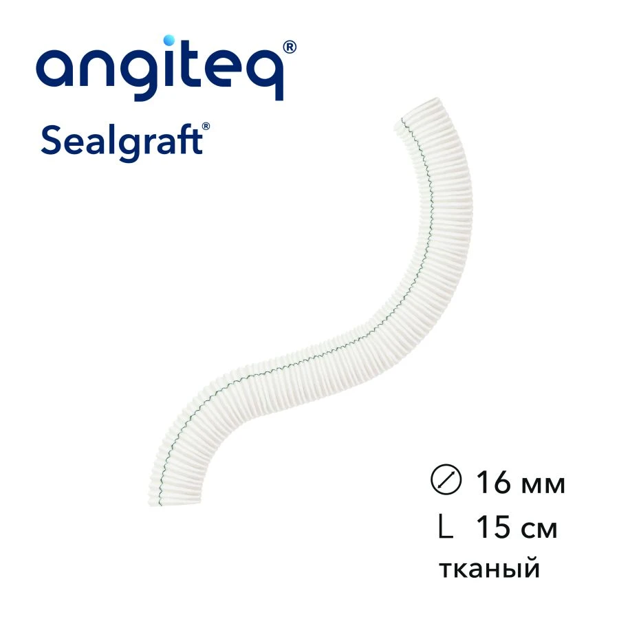 طُعم وعائي صناعي مغطى بالكولاجين D 16مم L 15سم