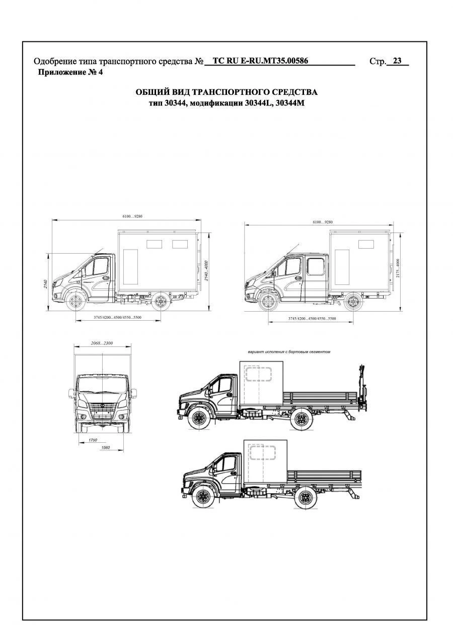 ورشة متنقلة على شاسيه C41R92/C42R92 - موديل 30344M