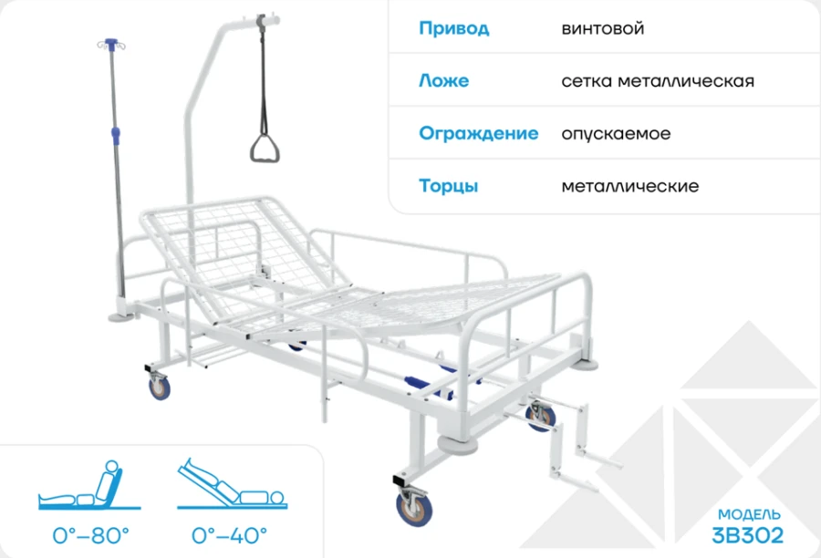 Multifunctional Medical Bed 3V302