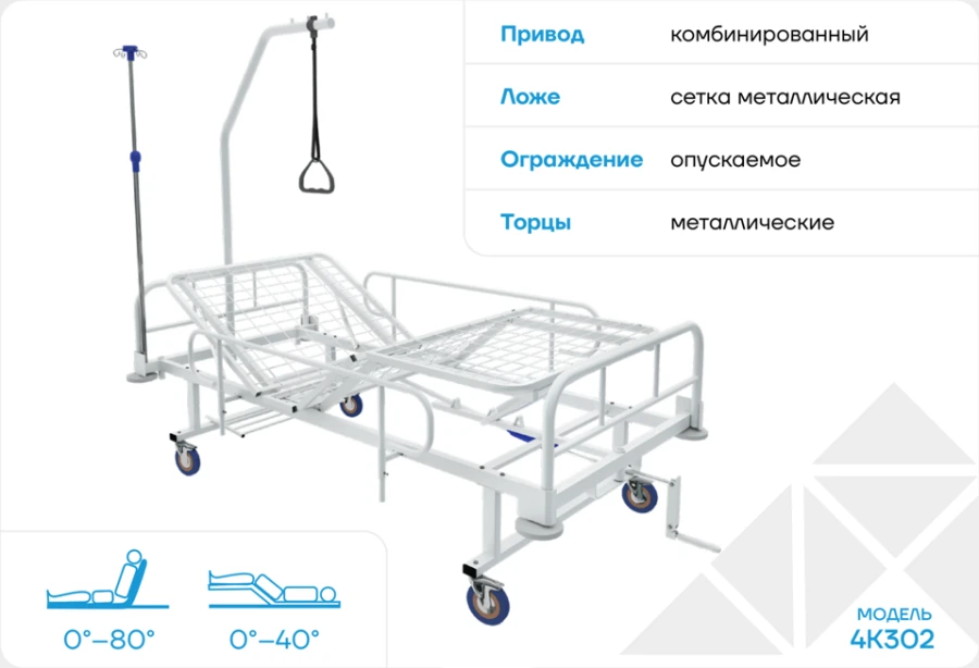 Multifunctional Medical Bed 4K302