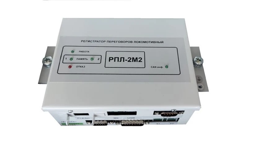 Locomotive Voice Recorder RPL-2M2