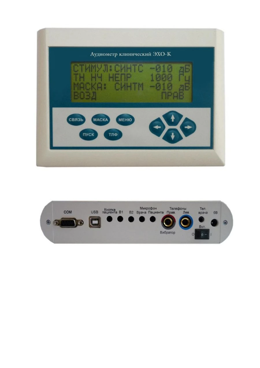 جهاز قياس السمع إيكو - ك01