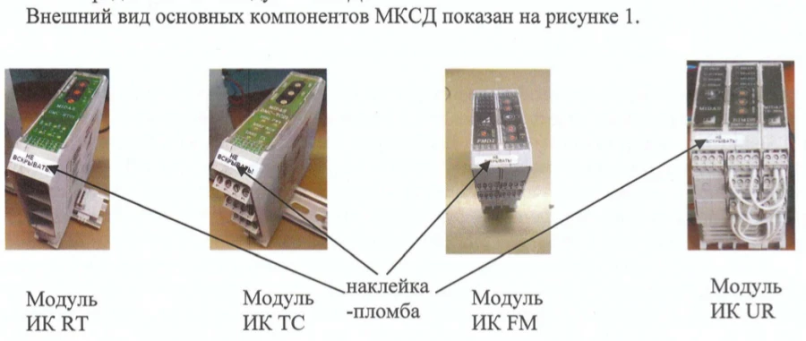 مجمع جمع البيانات متعدد الوظائف MKSCD - MIDAS DMC-RT24، MIDAS FMD2