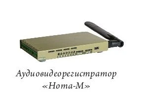 Dual-Channel Audio Video Recorder "Nota-M" Model 01