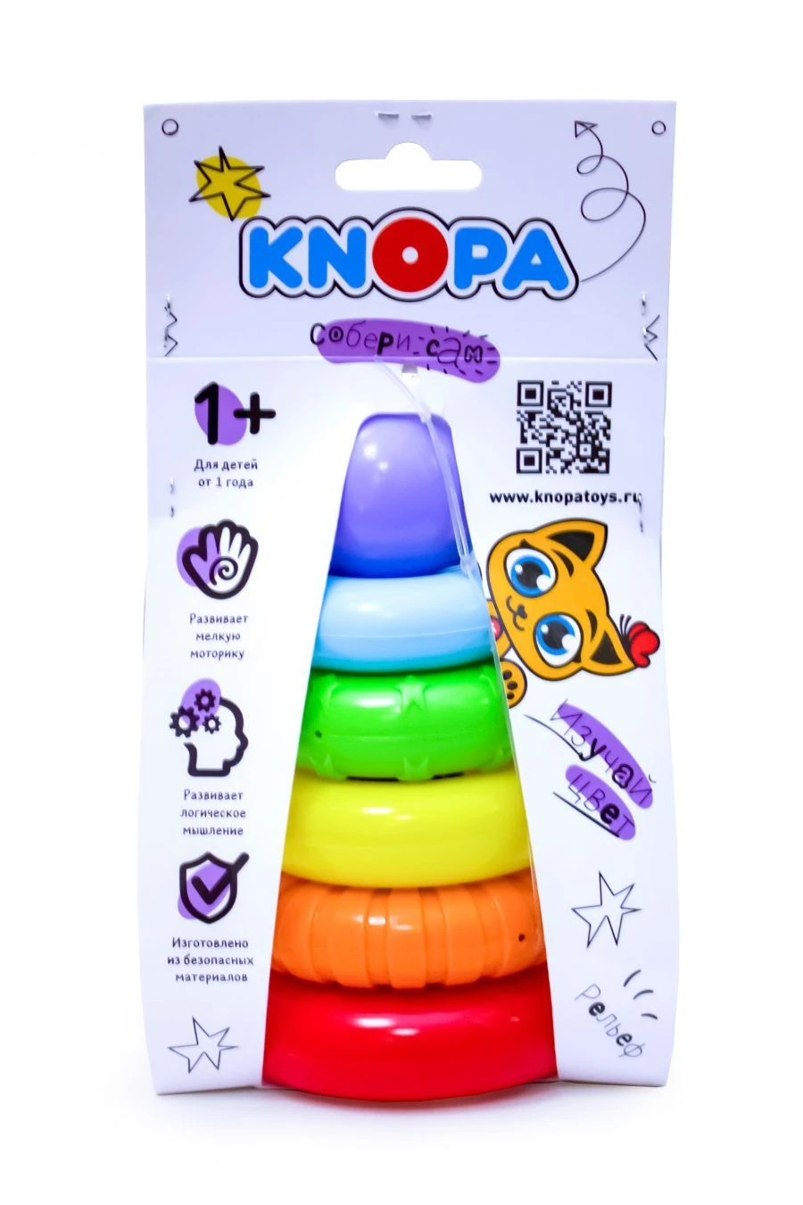 16 cm Textured Stacking Pyramid Toy KNOPO 1/15